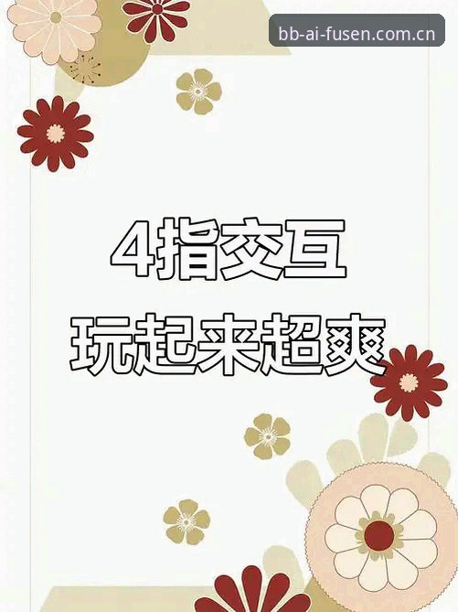 bb娱乐怎么样使用技巧 4个bb娱乐平台实用使用技巧,从新手到高手一步到位