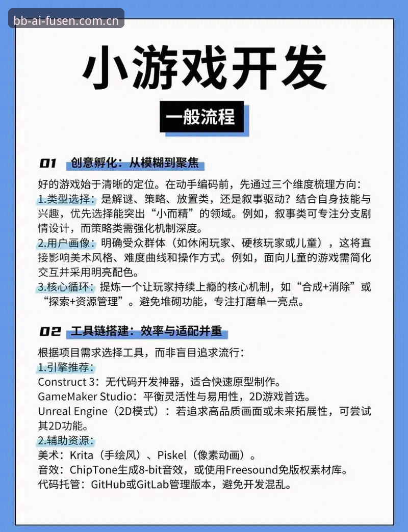 BB娱乐平台安卓版使用教程：从下载到上手的完整指南