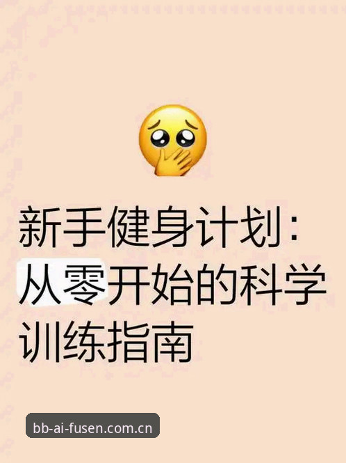 掌握bb娱乐官方网站登录官方下载的实用指南：从零开始的安全操作全流程