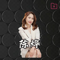 陈烨