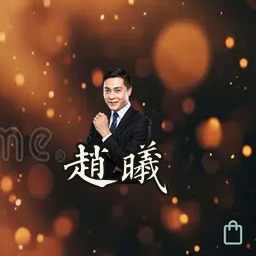 赵曦